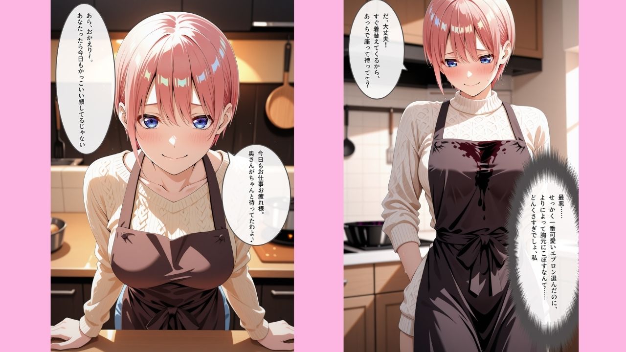 【セリフ付きストーリーCG集】中野〇花:完璧を装う妻の愛は、激しすぎる絶頂で淫らに堕ちる。──貴方に捧げる新婚記録 【425枚】 サンプル1ページ目