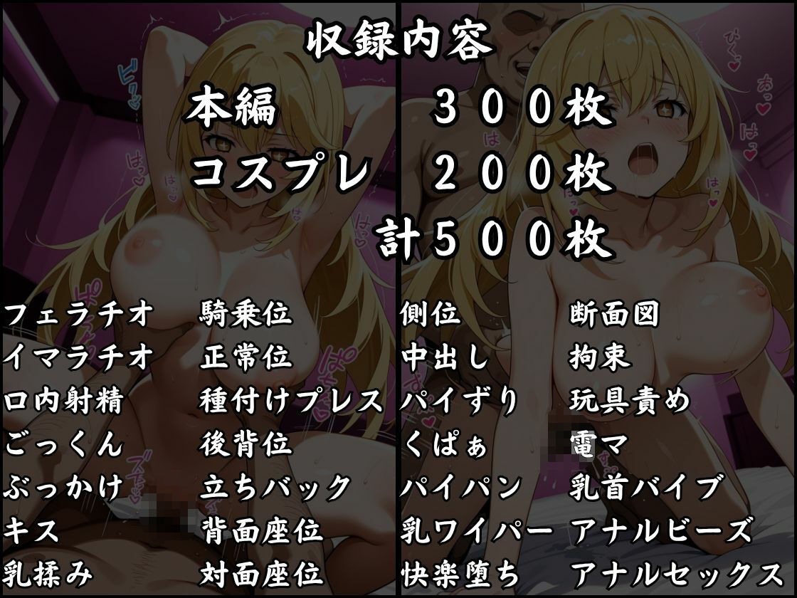 パパ活はじめました 〜借金返済に苦しむヒロインたち〜 【食蜂〇編】 サンプル10ページ目