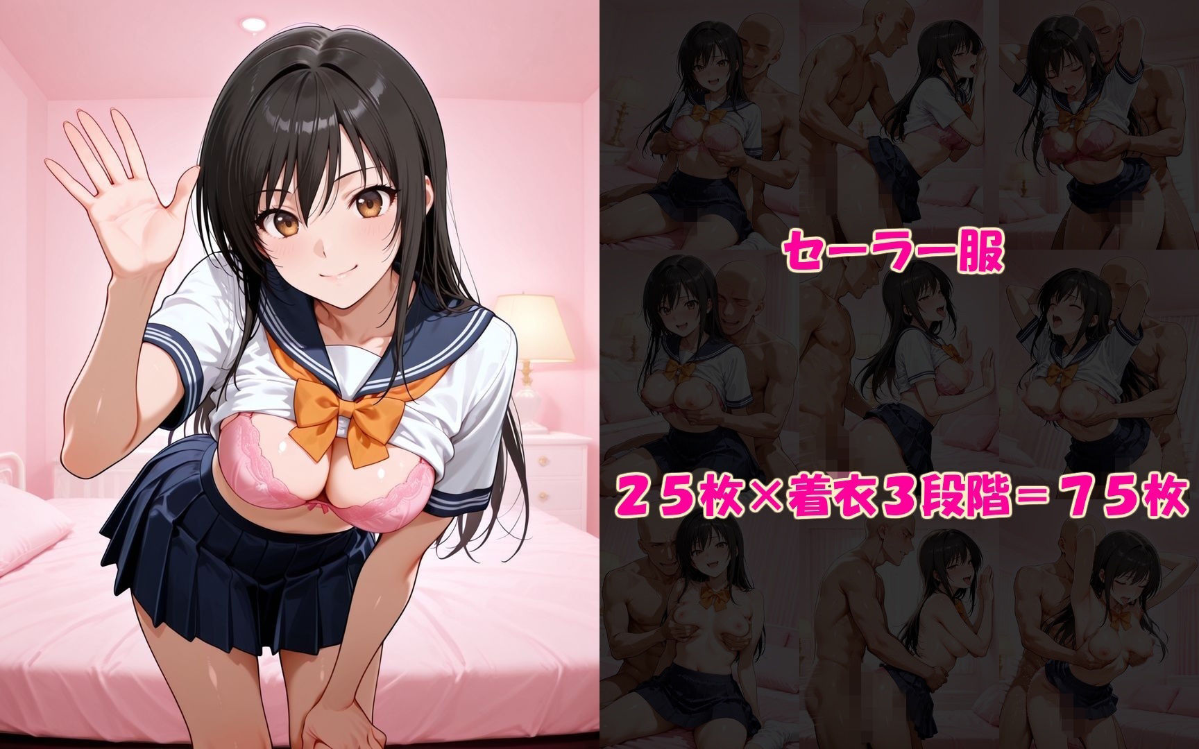 コスプレSEX大全 FILE_A01 古〇川唯の着衣プレイに妄想が捗る件 サンプル1ページ目
