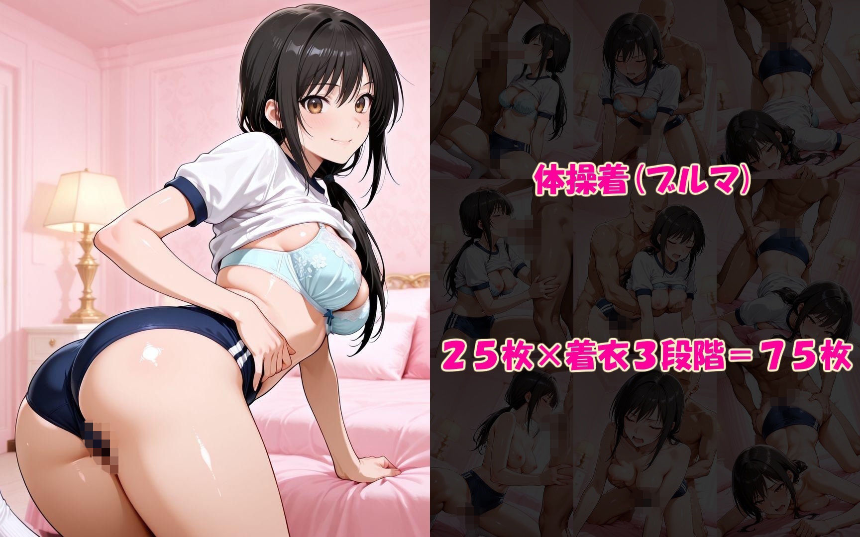 コスプレSEX大全 FILE_A01 古〇川唯の着衣プレイに妄想が捗る件 サンプル2ページ目