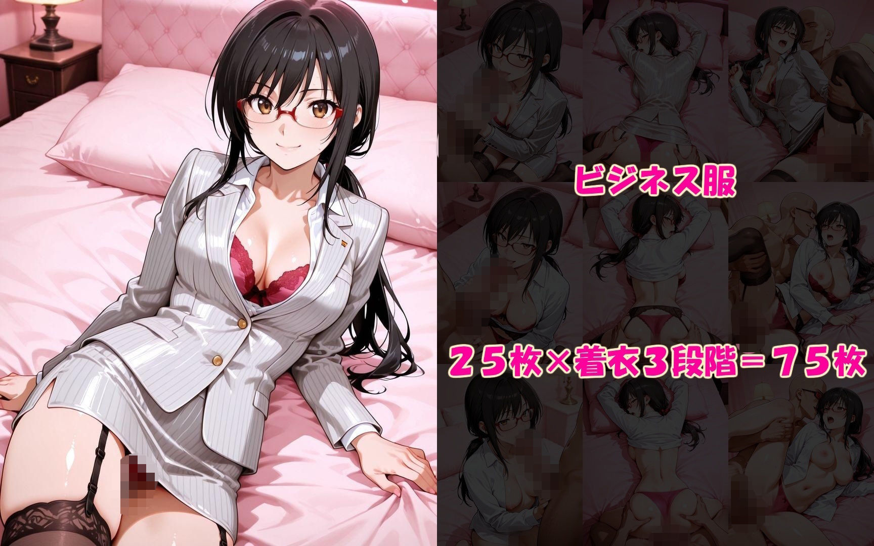 コスプレSEX大全 FILE_A01 古〇川唯の着衣プレイに妄想が捗る件 サンプル3ページ目