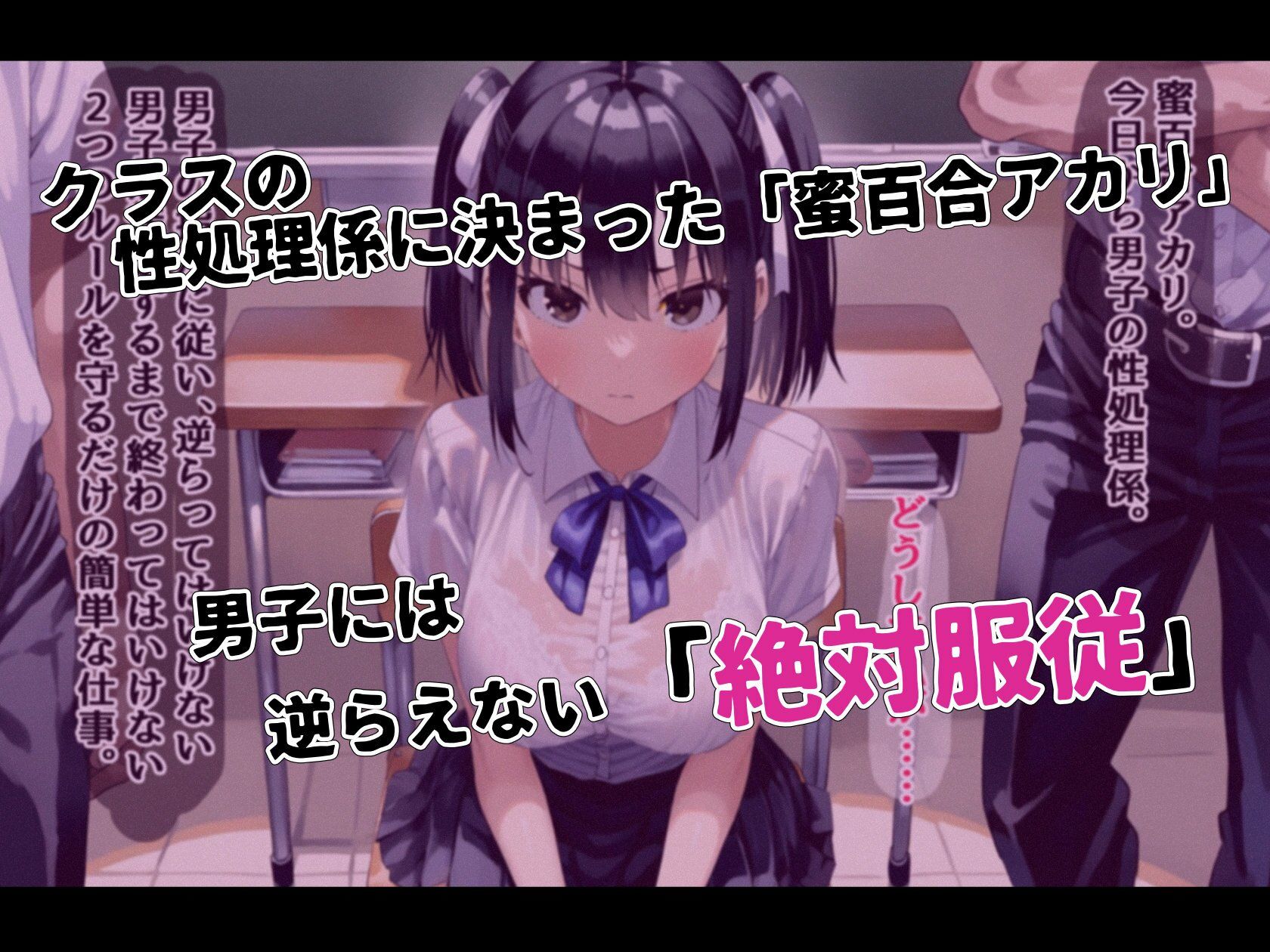 性処理係のお仕事 サンプル1ページ目