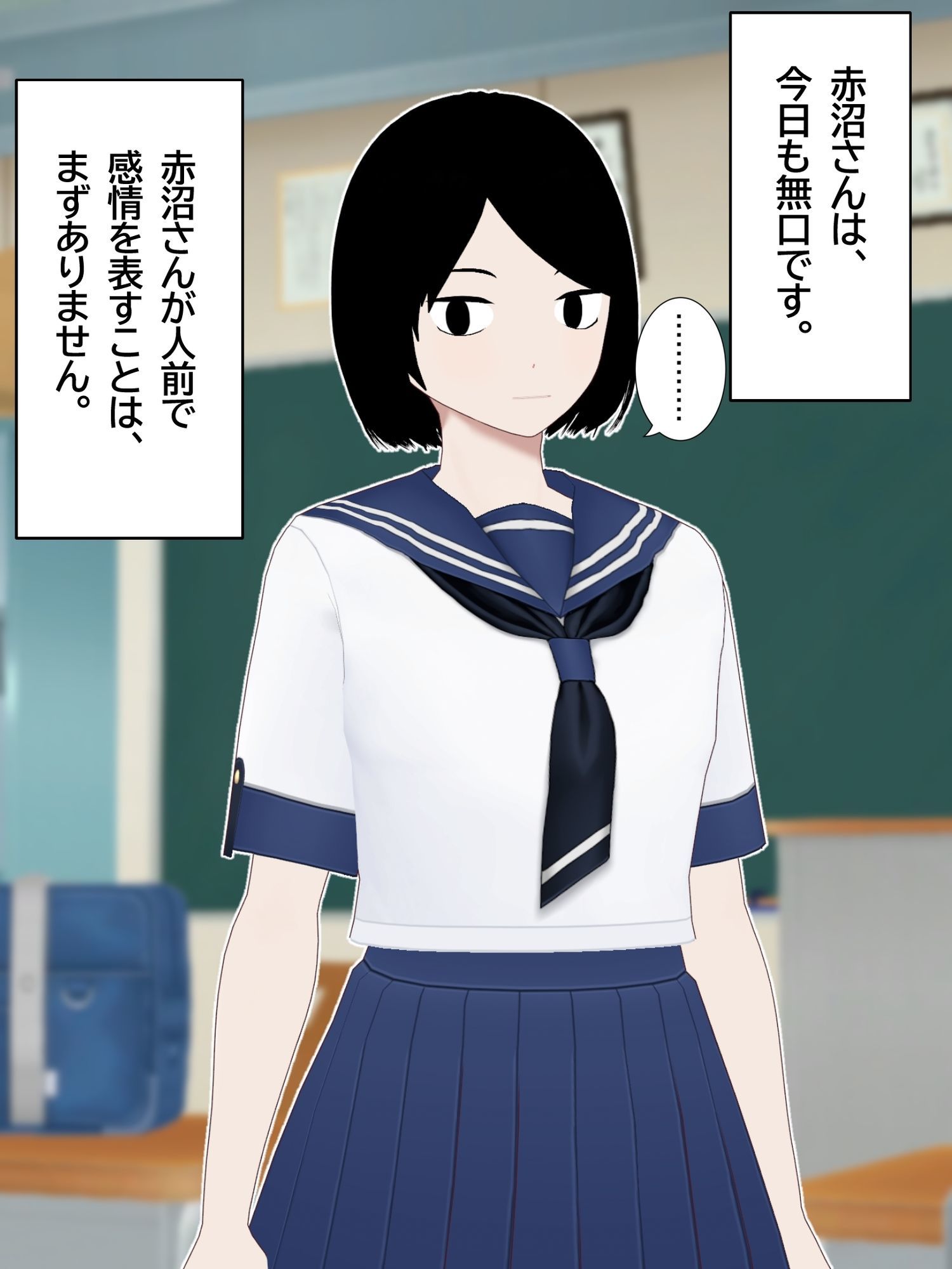 無口なあの子も、セックスしています。 サンプル3ページ目