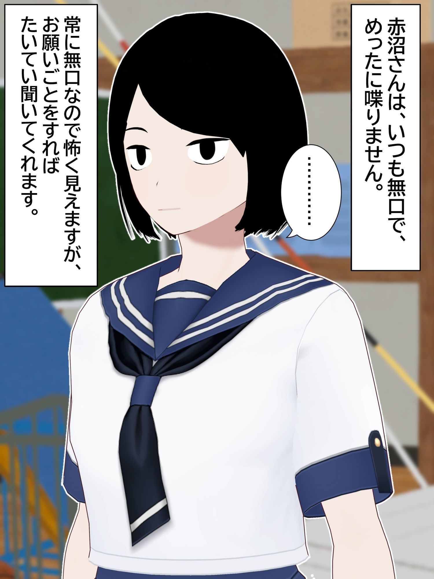 無口なあの子も、セックスしています。 サンプル5ページ目