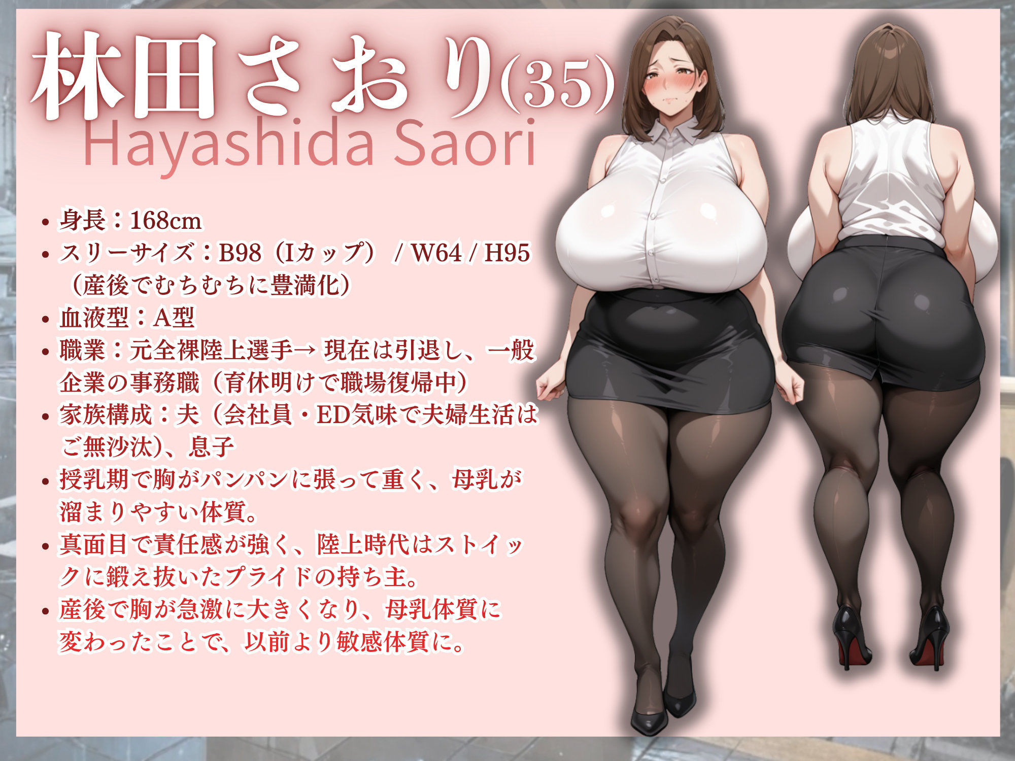 【セリフ入りあり】爆乳むちむち元全裸陸上選手人妻（35歳）  雨宿りバス停で母乳まみれ  恥辱中出し地獄 サンプル2ページ目