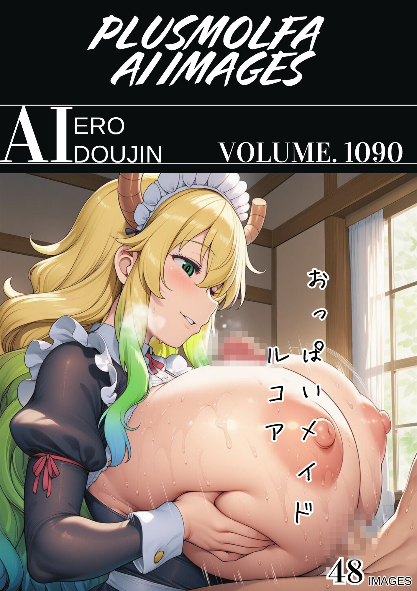 plusmolfa CG集纏め Vol.1081〜1090 サンプル10ページ目