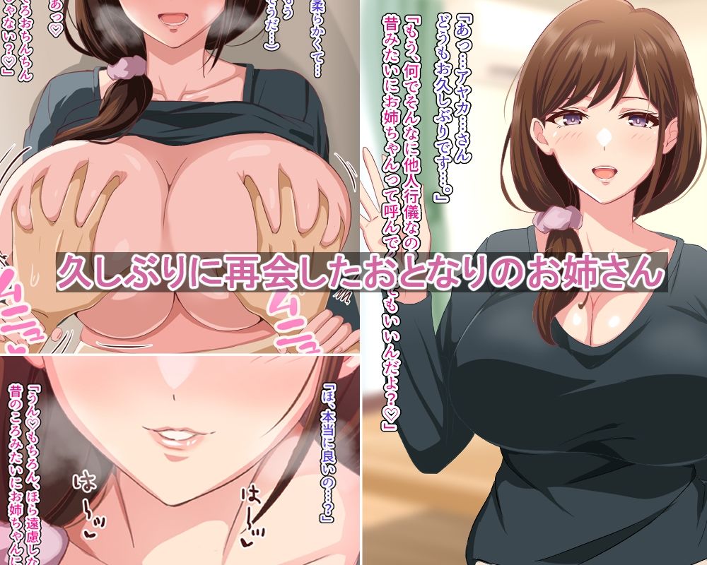 人妻になった隣人のお姉さんといちゃらぶセックスする話 サンプル1ページ目