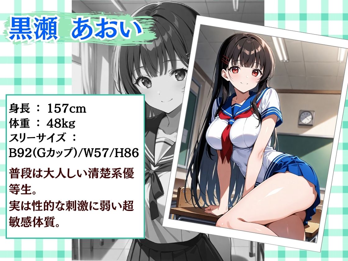 変態教師にハメられ快楽堕ちする女子校生 サンプル2ページ目