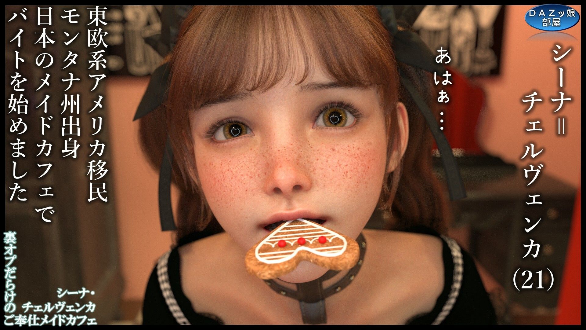 裏オプだらけのご奉仕メイドカフェ 前編 サンプル2ページ目