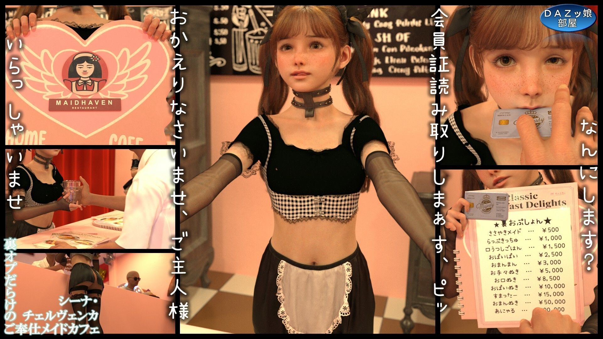 裏オプだらけのご奉仕メイドカフェ 前編 サンプル3ページ目