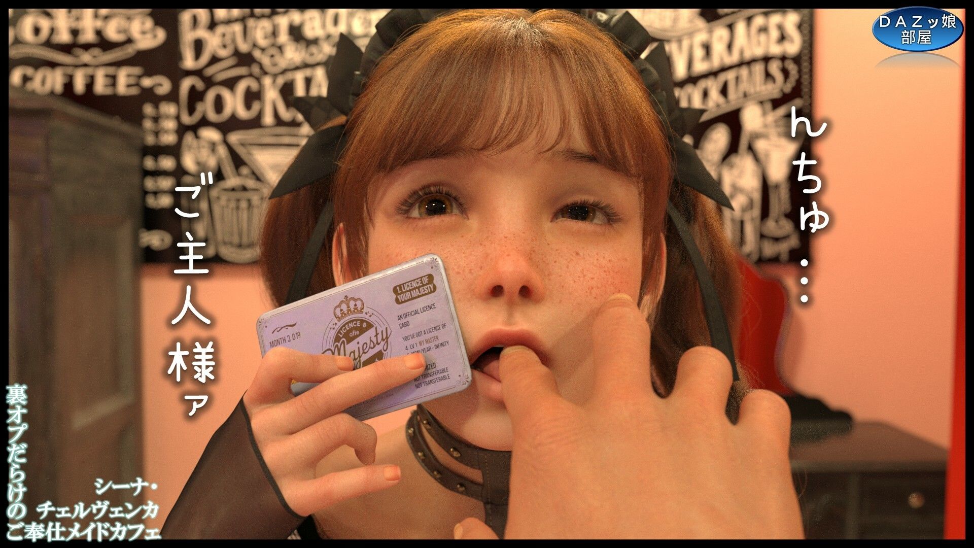 裏オプだらけのご奉仕メイドカフェ 前編 サンプル4ページ目