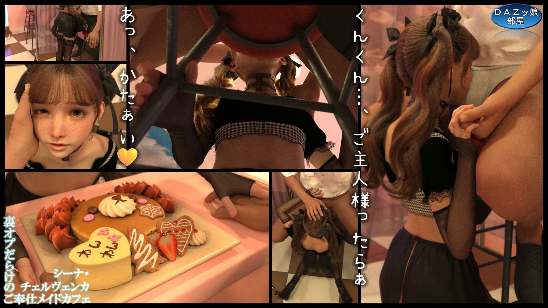 裏オプだらけのご奉仕メイドカフェ 前編 サンプル5ページ目