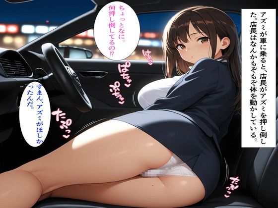 爆乳女子が沼落ち〜キモおじの絶頂セックス〜 サンプル2ページ目
