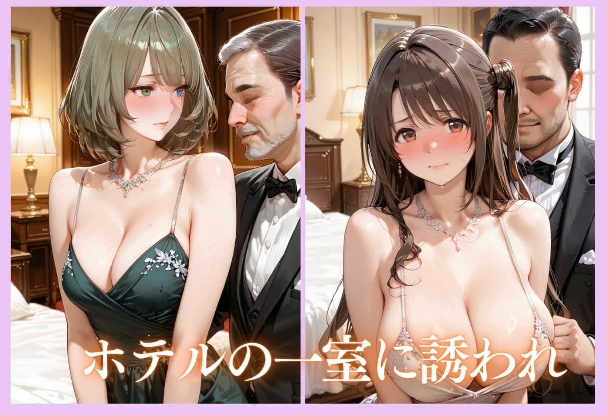金持ちおじさんにされるがまま…枕営業ご奉仕SEX  part2 サンプル4ページ目