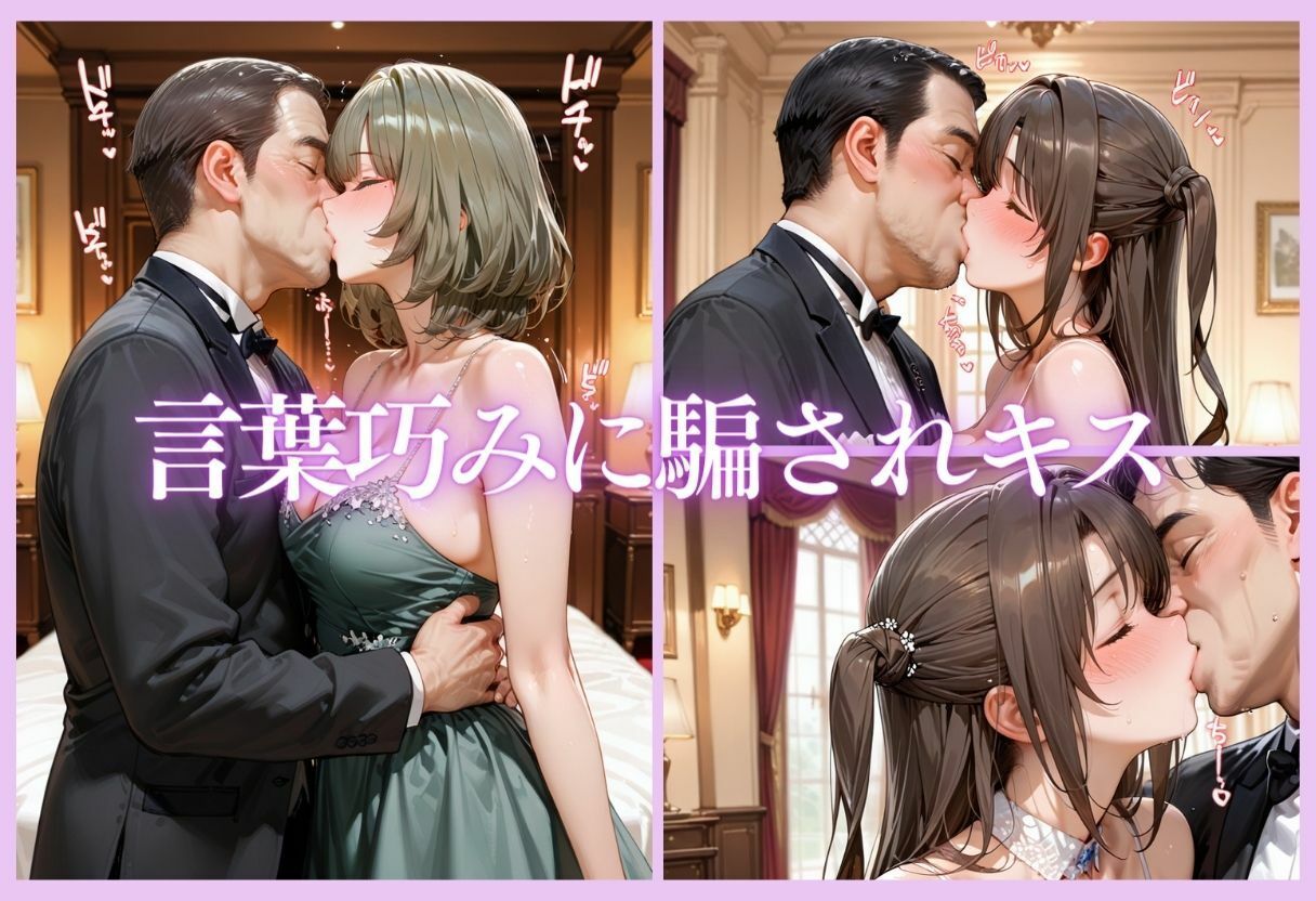 金持ちおじさんにされるがまま…枕営業ご奉仕SEX  part2 サンプル5ページ目