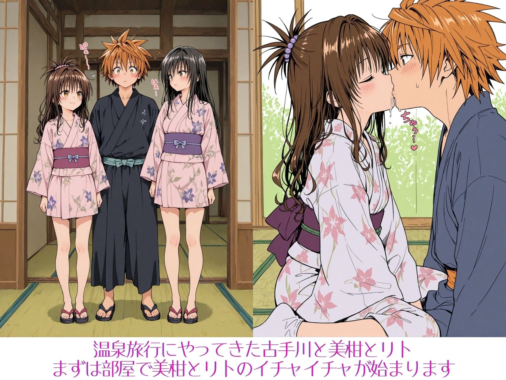 風紀委員とみかんラブシップ サンプル1ページ目