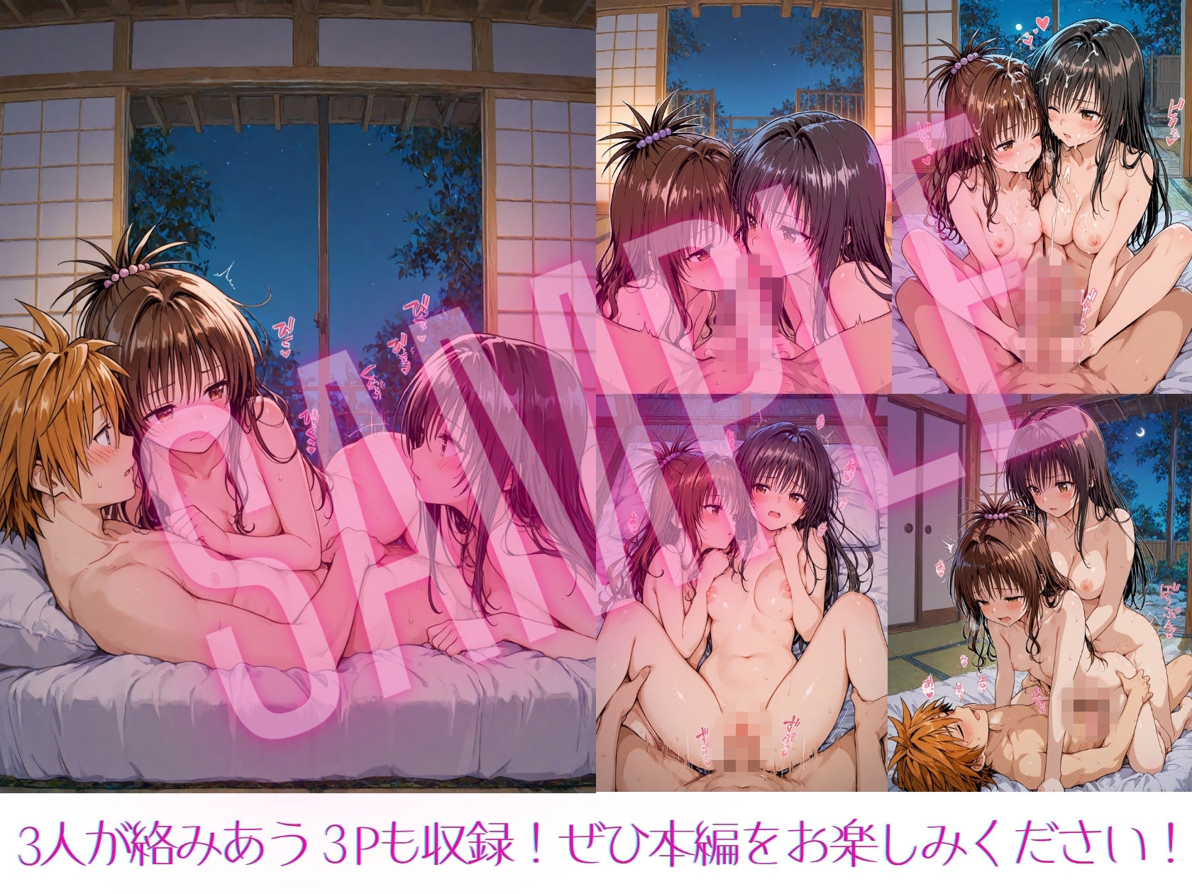 風紀委員とみかんラブシップ サンプル6ページ目