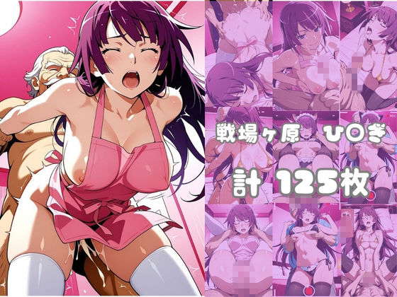 【化○語編】その着せ替え人形たちはコスプレ×××をする サンプル2ページ目