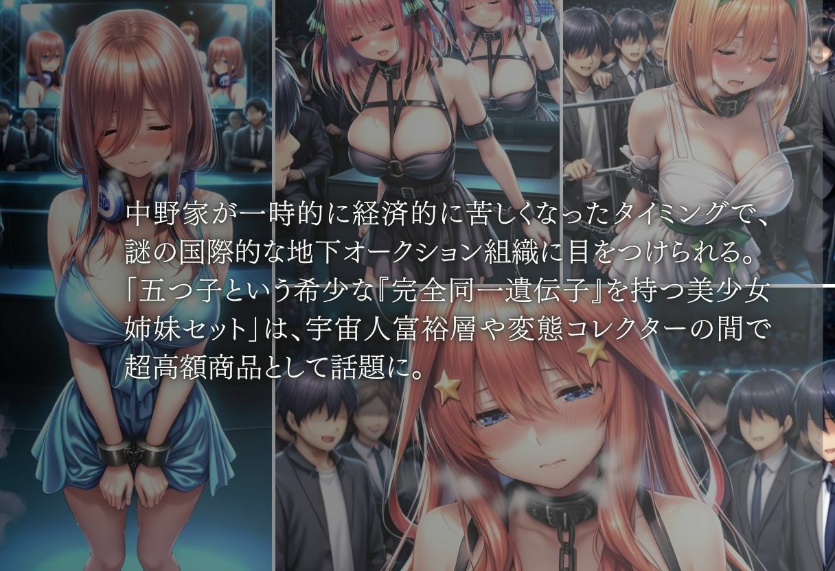ヒロイン監禁  地下オークションvol.2 サンプル2ページ目