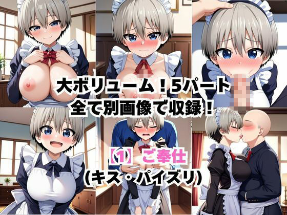 真面目なメイドさんをドロドロにするお話〜宇○花編〜 サンプル3ページ目