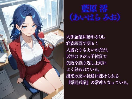 キャリアウーマン図鑑  有名職業の光と闇 サンプル3ページ目