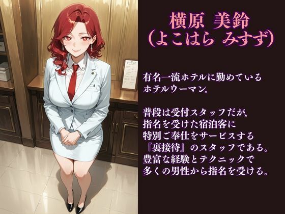 キャリアウーマン図鑑  有名職業の光と闇 サンプル6ページ目