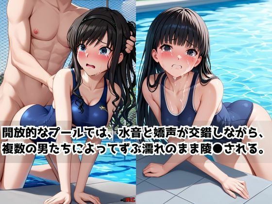 どこにいっても犯●れる森○はるか＆絢○詞 サンプル2ページ目