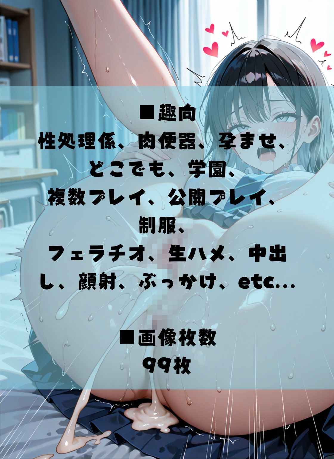 クラスメイトは中出しオ○ホ〜授業中も休み時間も、子宮が溢れるほど中出しされまくる〜 サンプル4ページ目