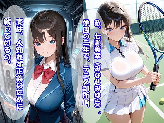 電脳戦姫ヴァルメシア 〜嵌められた巨乳変身ヒロイン〜 サンプル1ページ目