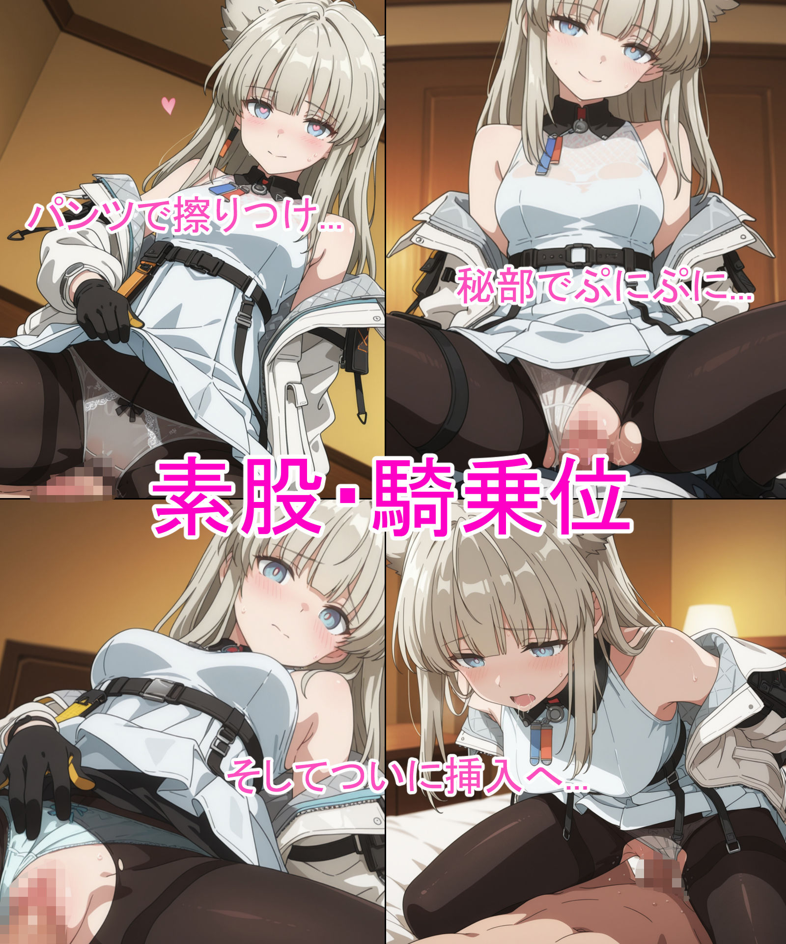 【ペリ〇】あの子とパンツえっち【エン〇フィールド】 サンプル5ページ目