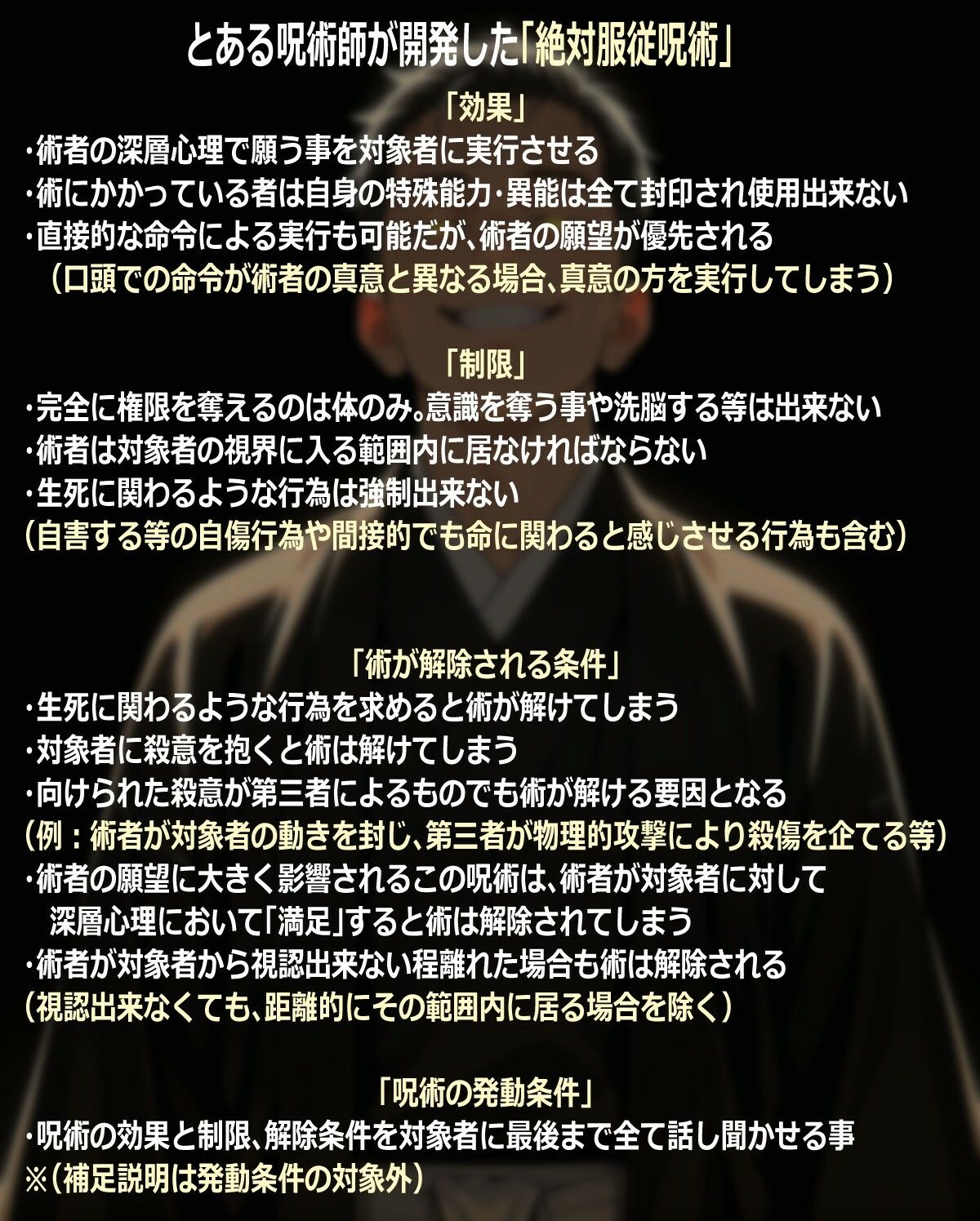 絶対服従  山城恋  前編 サンプル2ページ目