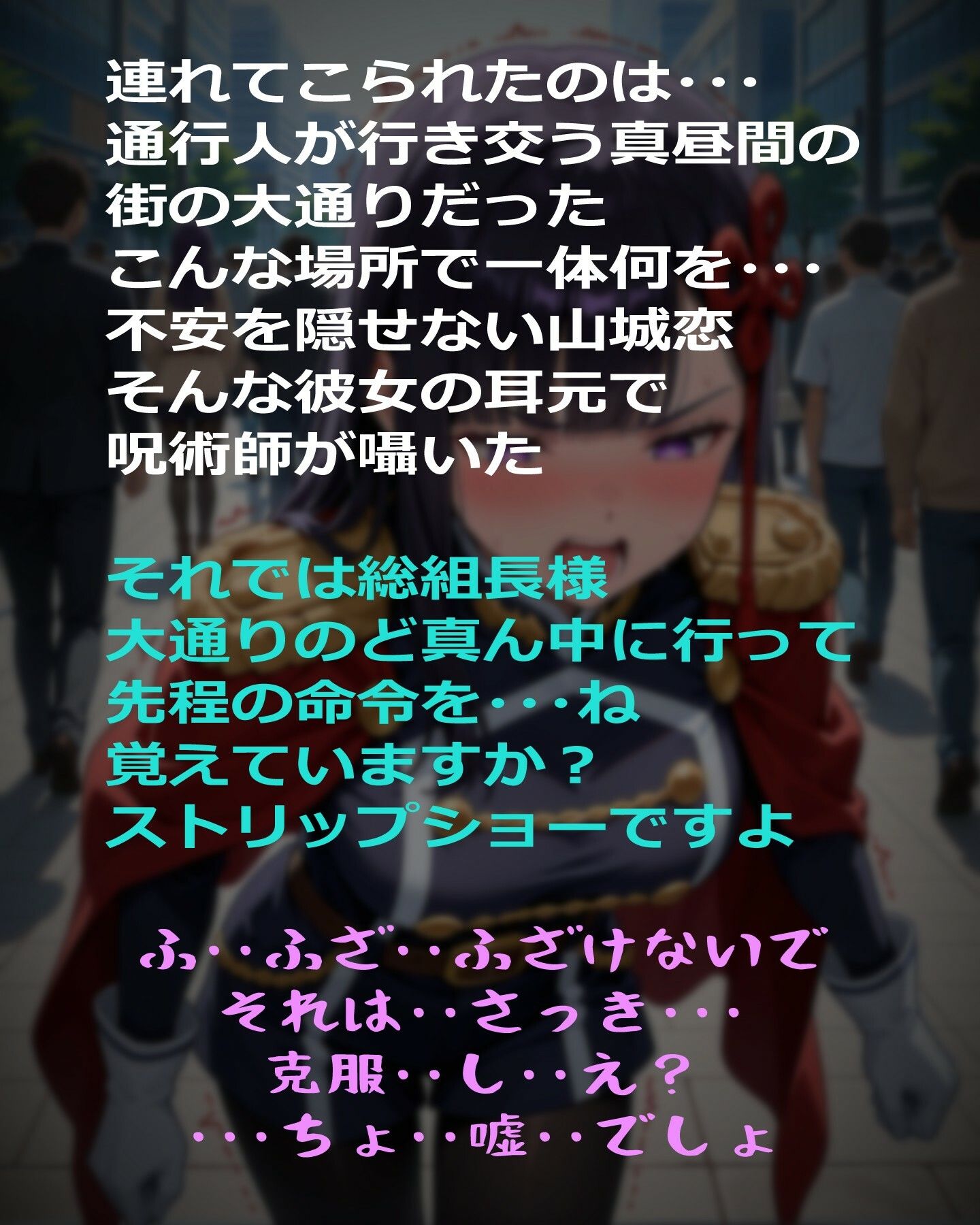 絶対服従  山城恋  前編 サンプル5ページ目