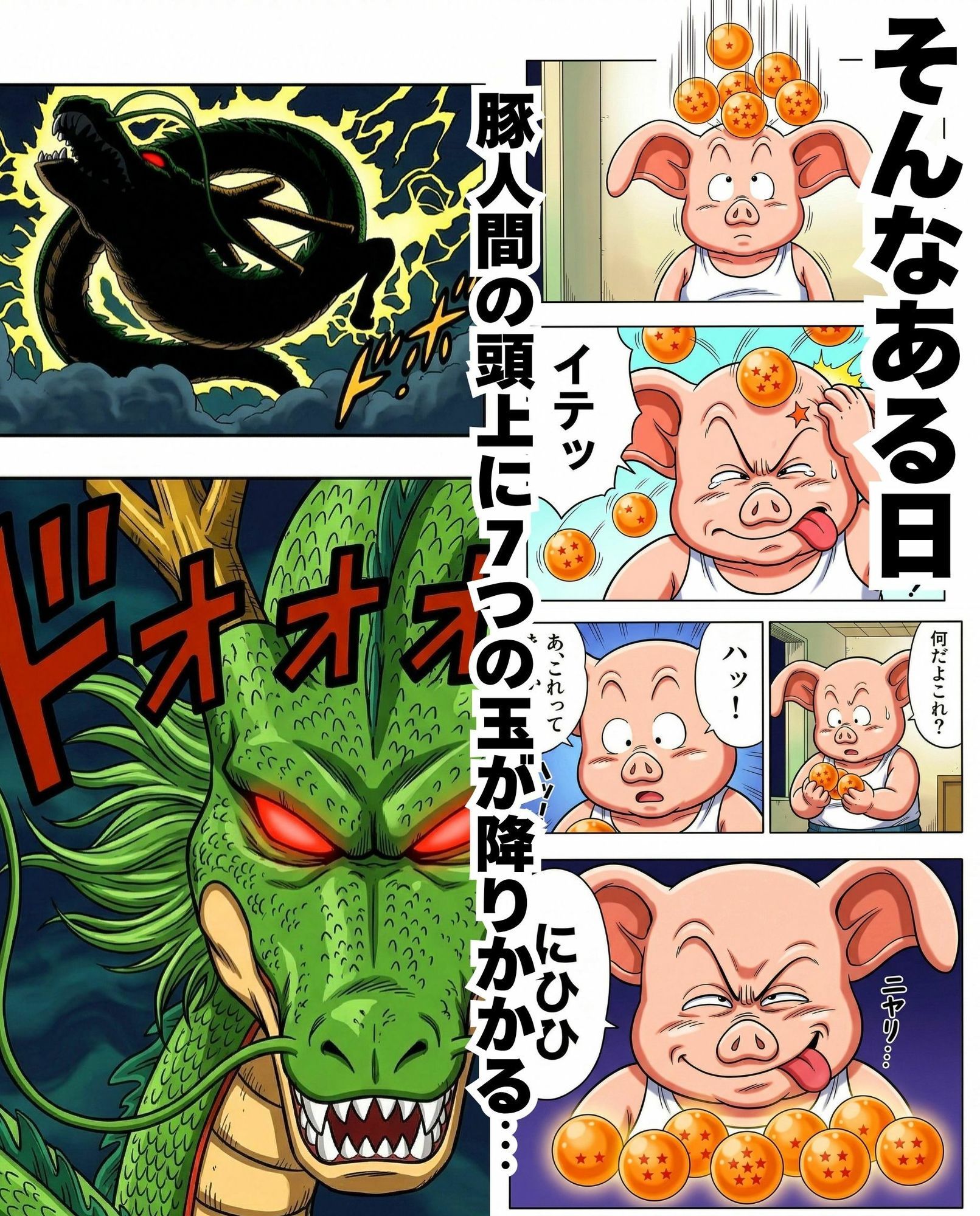豚人間はギャルとイチャラブセックスがしたい サンプル2ページ目