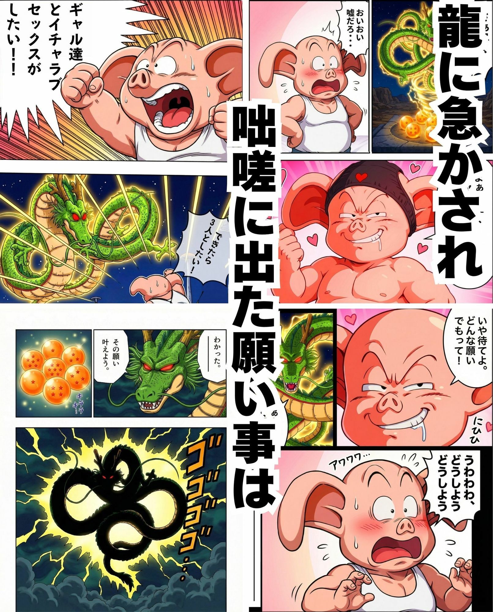 豚人間はギャルとイチャラブセックスがしたい サンプル4ページ目