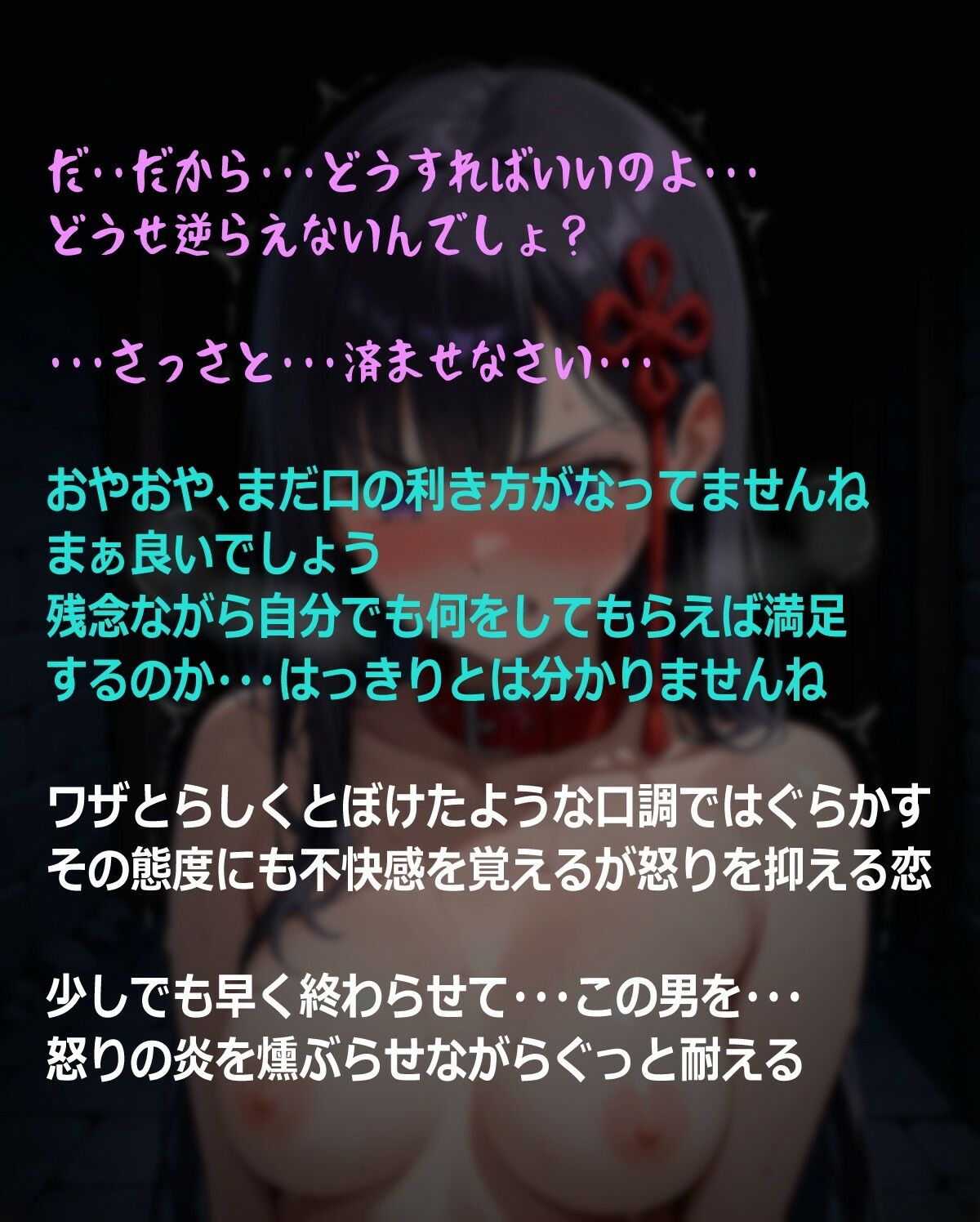 絶対服従  山城恋  後編 サンプル2ページ目