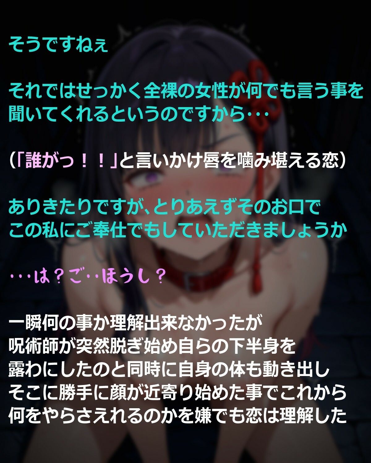 絶対服従  山城恋  後編 サンプル4ページ目