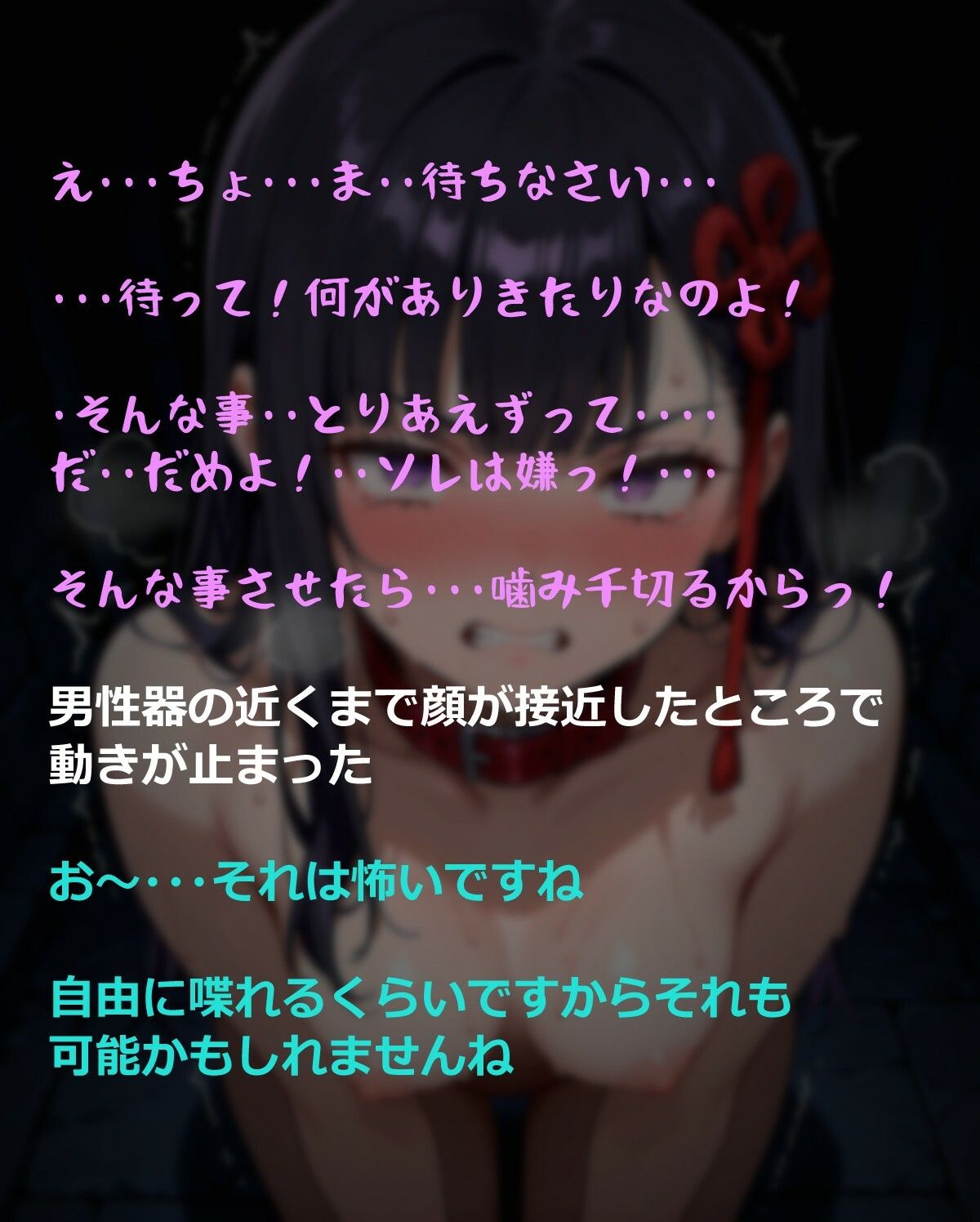 絶対服従  山城恋  後編 サンプル5ページ目
