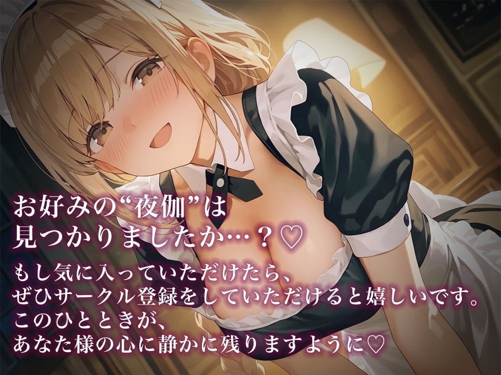 夜伽リゾート 白百合邸―清らかなまま、深く、 貴方色に染めて。― サンプル7ページ目