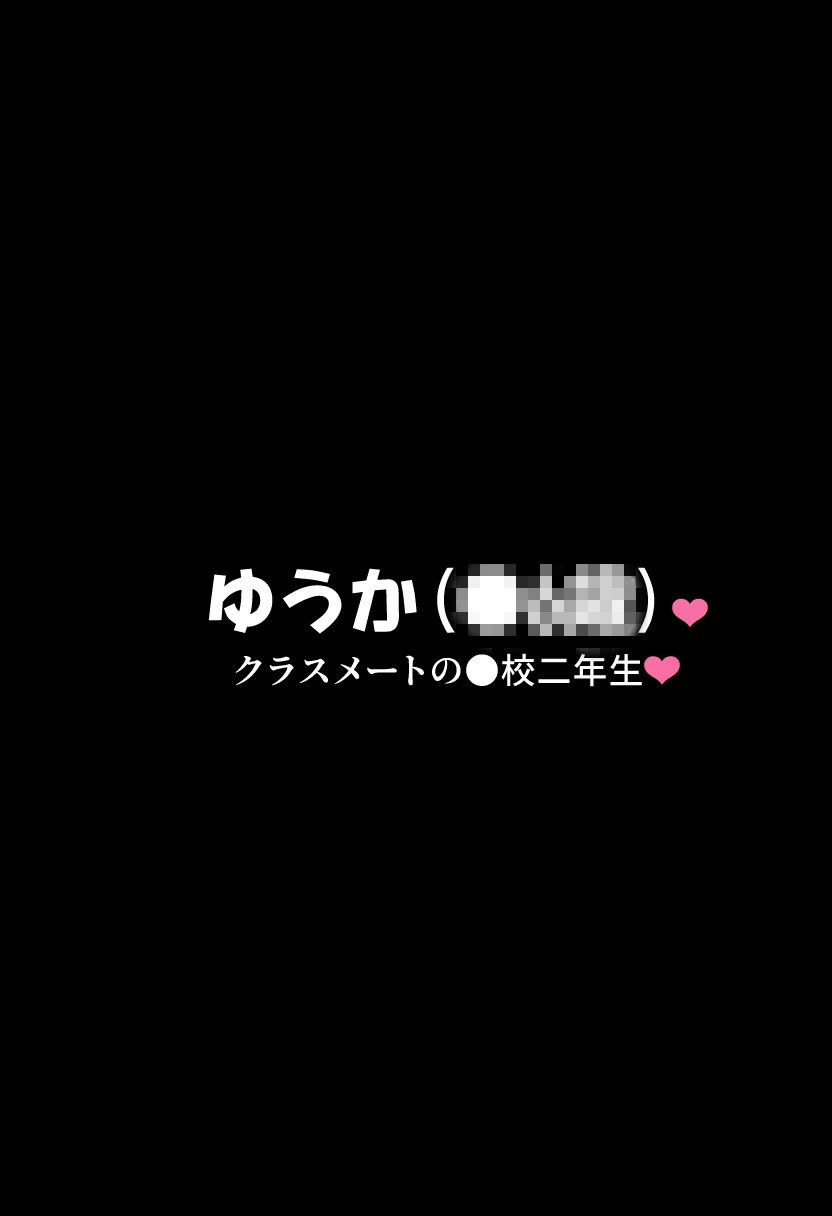 陰キャの子とsexして妊娠させて出産させてを2回 サンプル2ページ目