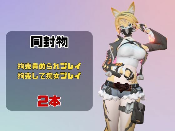 【なんと動画2本】ゼンゼロのプルクラ・フェリーニが拘束プレイしたり逆に攻めたりす サンプル1ページ目