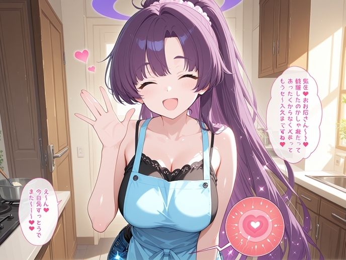 ユカリと新婚（はーと）種付けえっち サンプル10ページ目