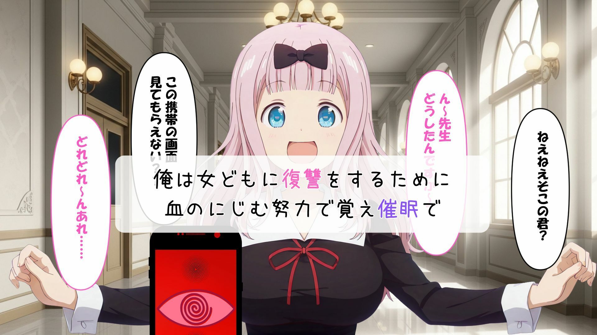 生徒会は俺のオナホになりました サンプル2ページ目