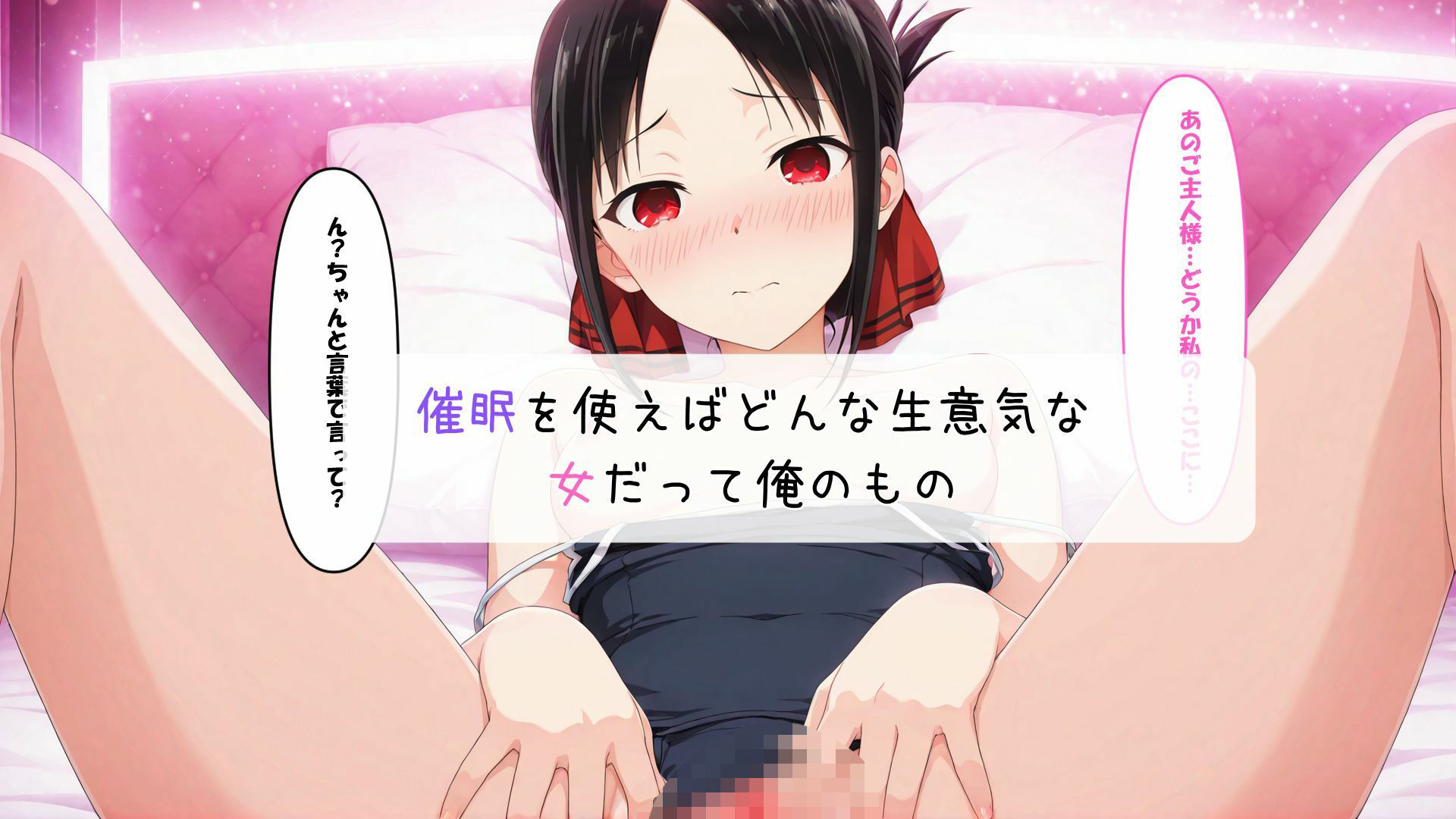 生徒会は俺のオナホになりました サンプル4ページ目