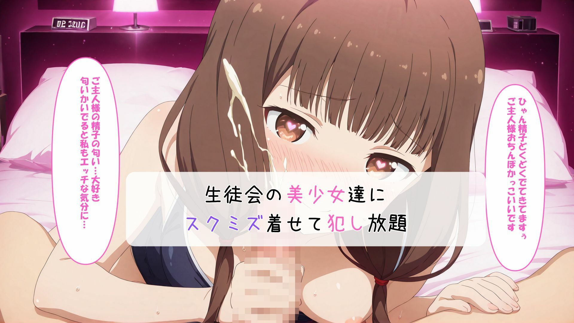 生徒会は俺のオナホになりました サンプル5ページ目