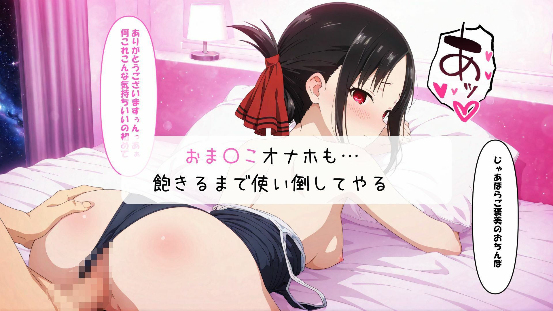生徒会は俺のオナホになりました サンプル8ページ目