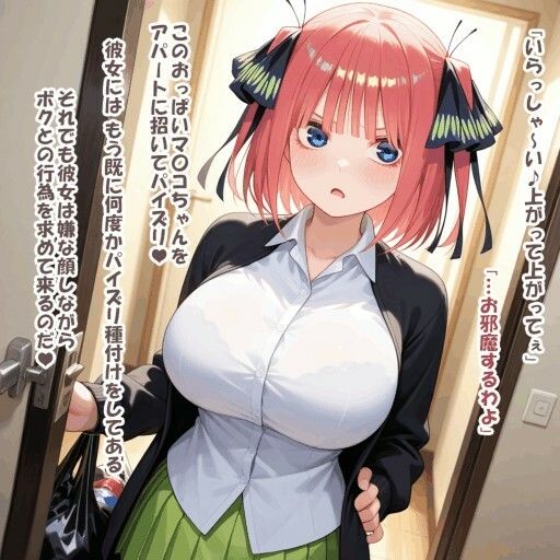 パイズリ異能力おじさん  願い玉 編 サンプル1ページ目