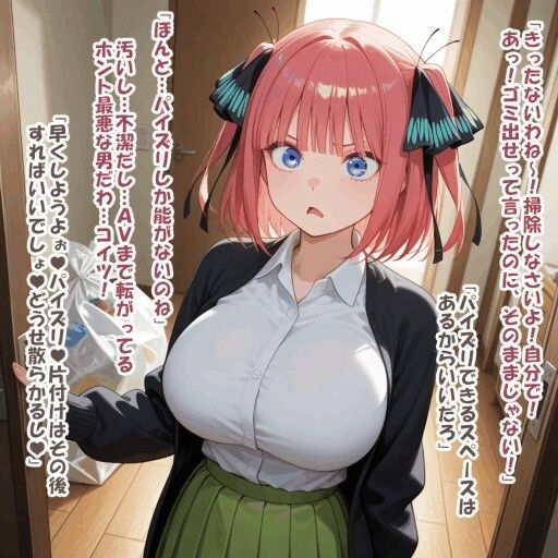 パイズリ異能力おじさん  願い玉 編 サンプル2ページ目