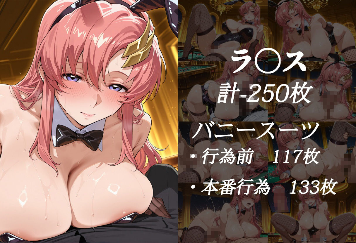 賭けに負けた女たち 〜ラ〇ス＆マ〇ュー 宇宙カジノ敗北編〜 サンプル4ページ目