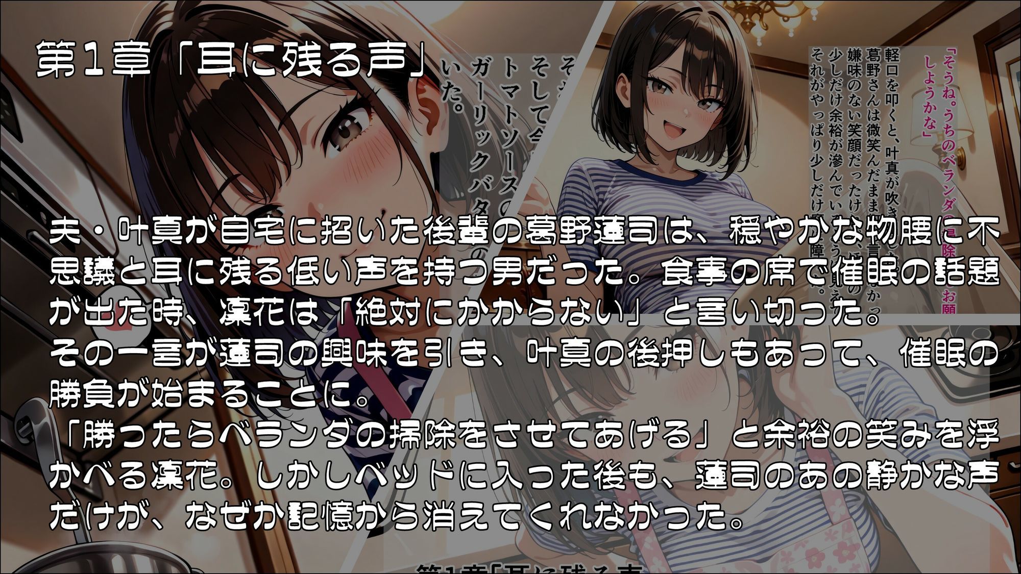 催●にかからない妻は、一度も負けずに堕ちていく_前編 サンプル1ページ目