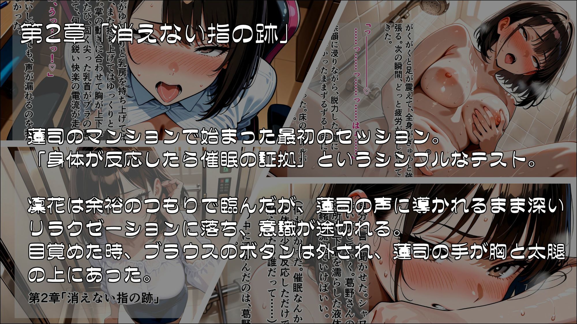 催●にかからない妻は、一度も負けずに堕ちていく_前編 サンプル2ページ目